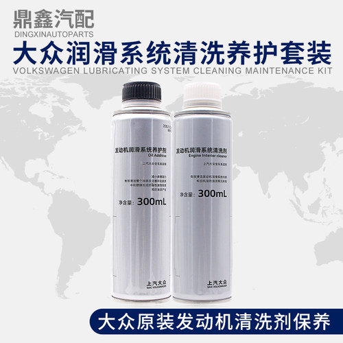 发动机机油润滑清晰养护套装