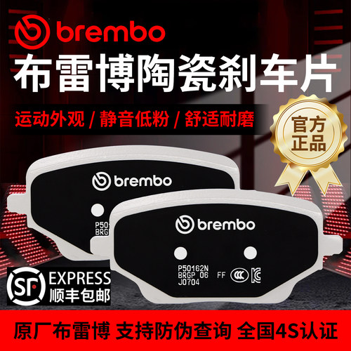 brembo布雷博刹车片质保一年