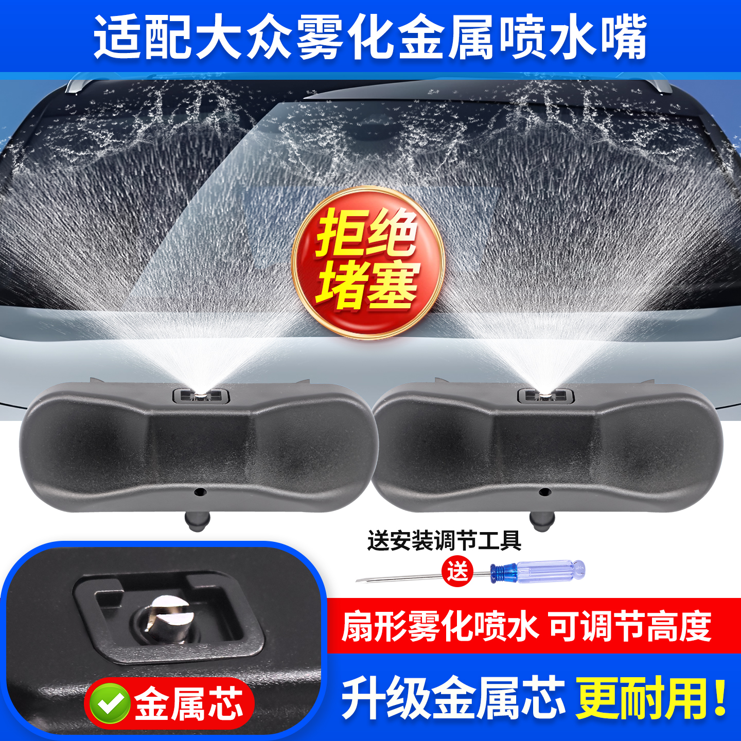 适配 大众新POLO朗逸ID4crozz探歌ID3途岳玻璃机盖玻璃雨刮喷水嘴