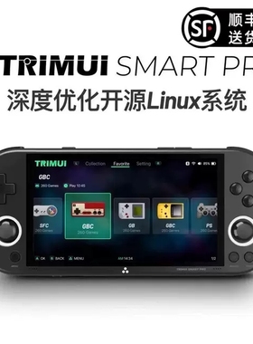 2025新款吹米TRIMUI SMART PRO开源掌机FC经典街机GBA掌上游戏机