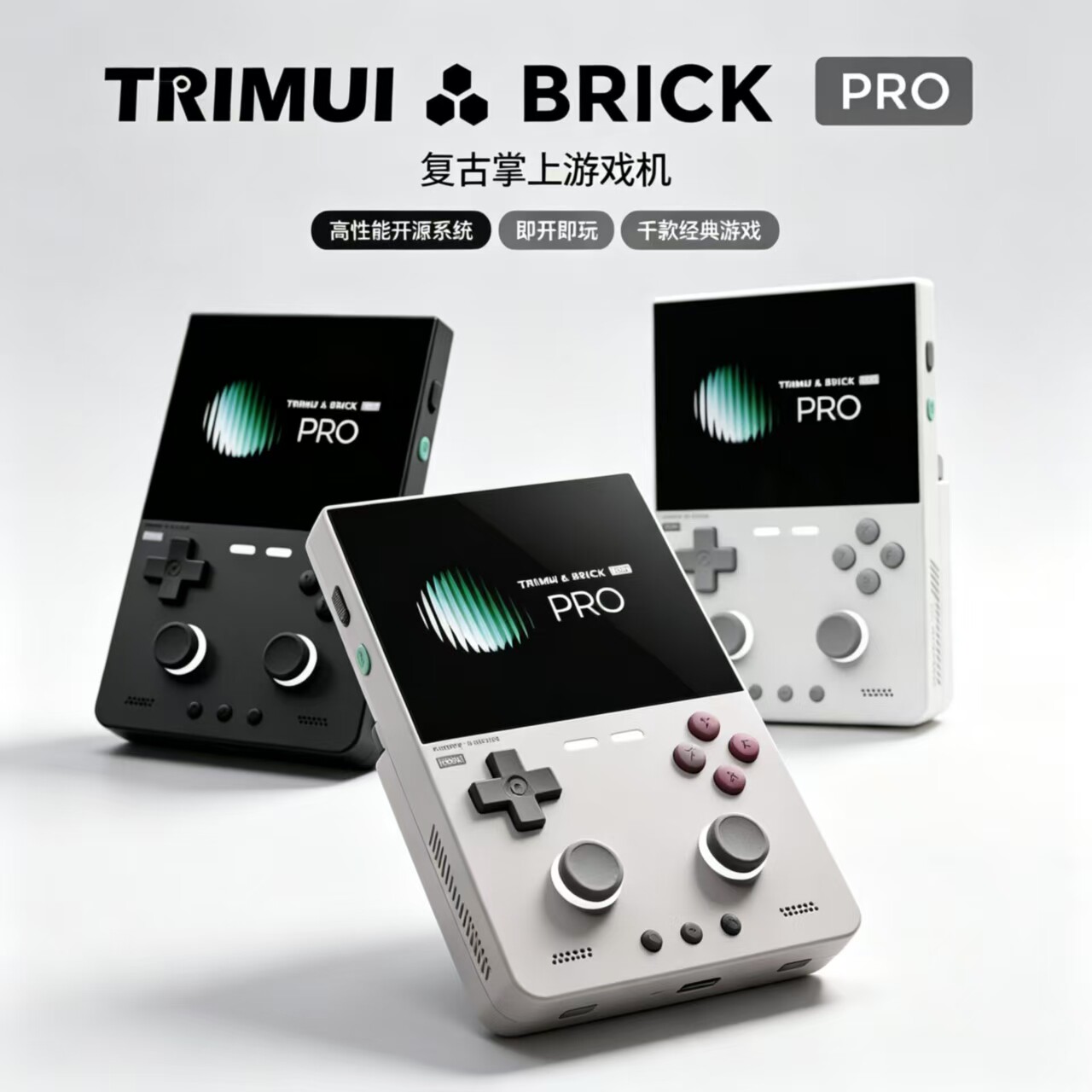吹米新款竖版高清BrickPro开源掌机复古游戏机童年PSP怀旧NDS模拟