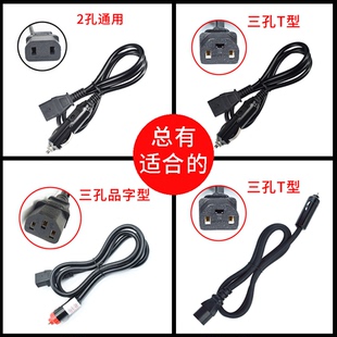 車載電飯煲電源線配件車載燒水壺電源線歐之寶博愛思瑞米爾路友等