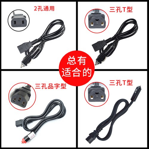 车载电饭煲车载烧水壶原装电源线