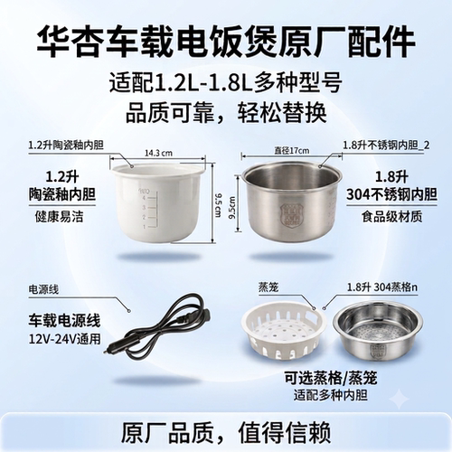 华杏车载电饭锅配件内胆电源线
