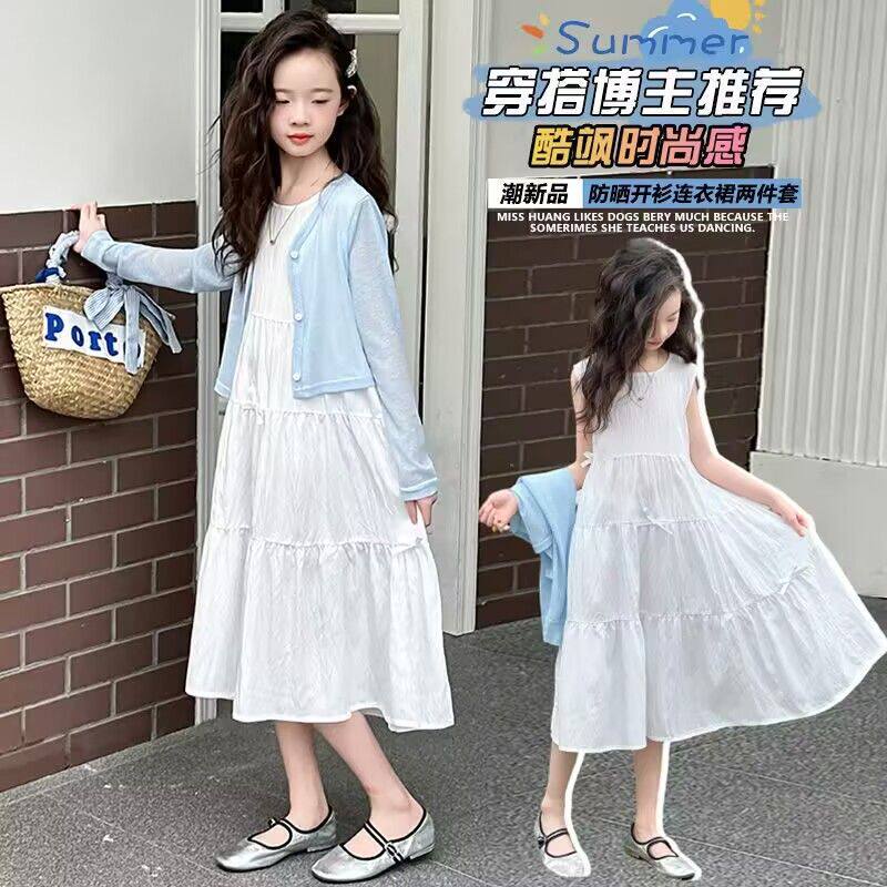 童装女童套装夏装2026新款中大童长袖开衫防晒衫背心裙时尚两件套
