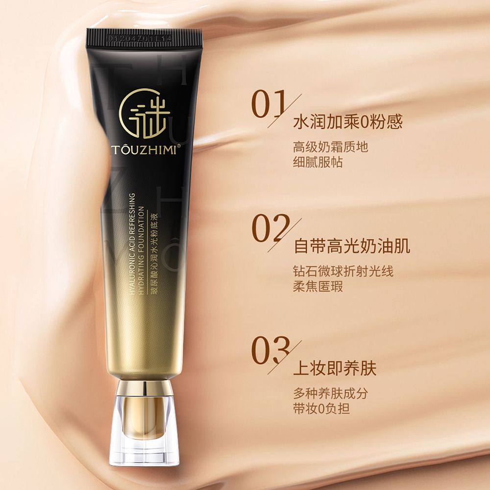 透之谜玻尿酸沁润水光粉底液高保湿巨遮瑕持久控油不脱妆,彩妆/香水/美妆工具,粉底液/膏,淘宝优惠券,粉丝福利购,淘宝优惠卷