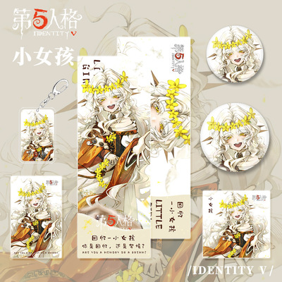 第五人格周边小女孩吧唧徽章谷美骑士卡片约瑟夫挂件入殓师守夜人