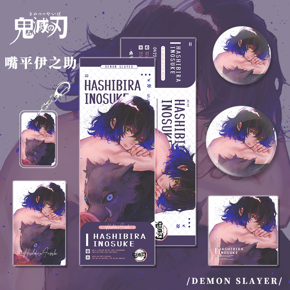 【六件套】鬼灭之刃周边伊之助炭治郎祢豆子时透无一郎吧唧挂件