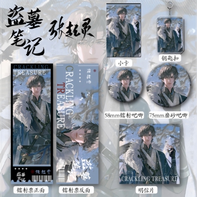 盗墓笔记周边张起灵吧唧谷子吴邪镭射票明信片小卡套装生日礼物