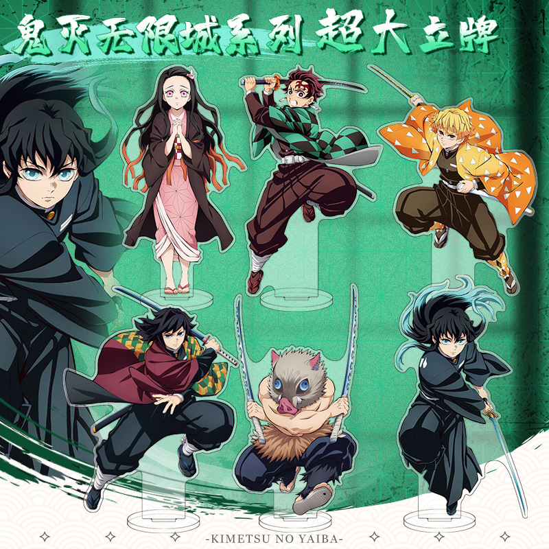 鬼灭之刃周边30CM亚克力超大立牌富冈义勇蝴蝶忍甘露寺蜜璃摆件