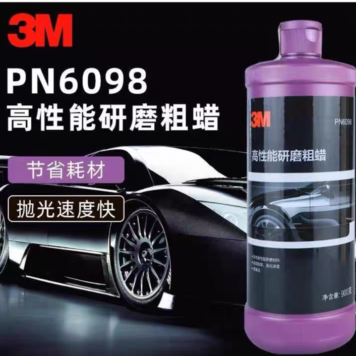 3M三合一抛光蜡汽车漆面划痕修复