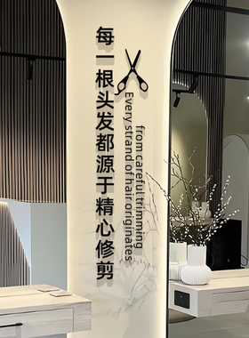 网红理发店墙面装饰美发廊氛围布置摆件前台背景形象墙高级感墙贴