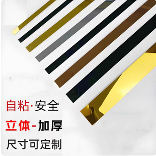 线条贴腰线贴自粘边框条客厅电视背景墙天花板吊顶装饰亚克力墙贴