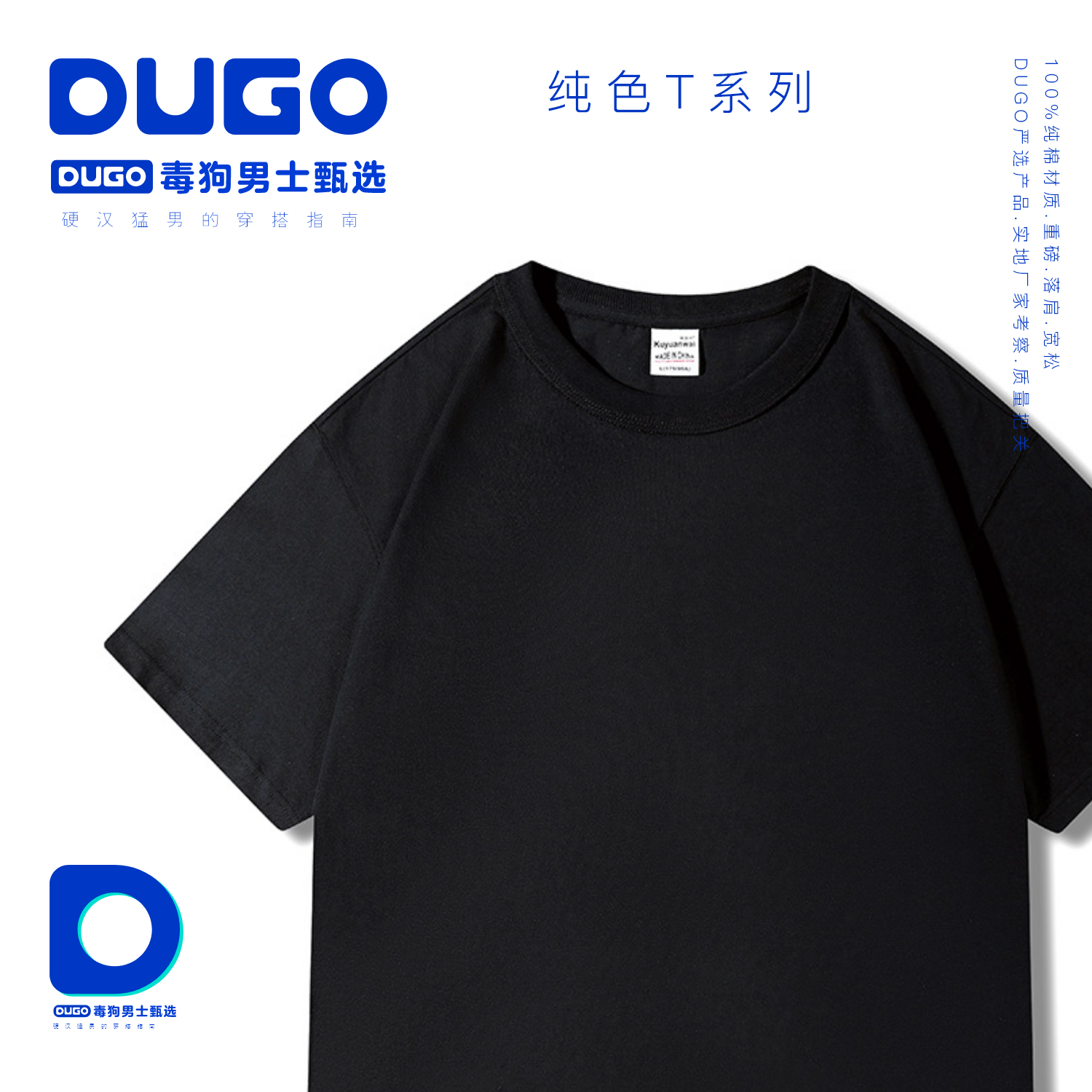 【DUGO】320克短袖简约欧美重磅男女基础款宽松纯白100%纯棉T恤