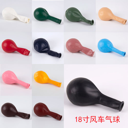 风车气球圆形18寸乳胶加厚