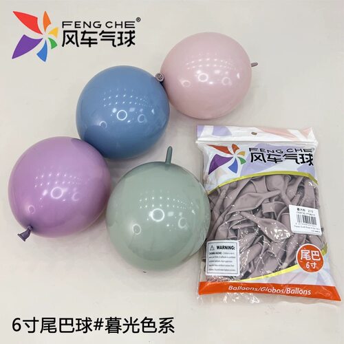 风车6寸尾巴气球灵可龙连接