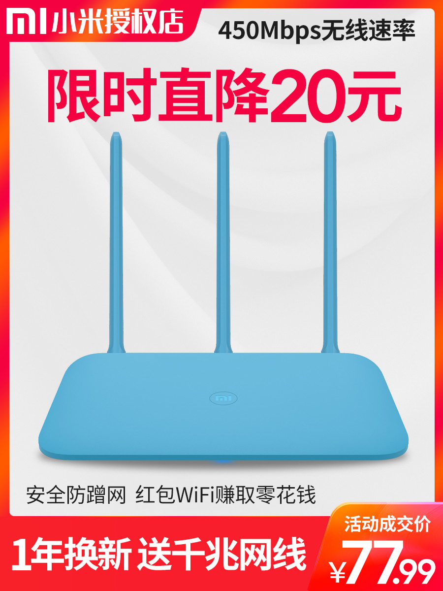 СÃ×·ÓÉÆ÷4Q ÎÞÏß¼ÒÓô©Ç½Íõ¸ßËÙwifi¹âÏËÖÇÄÜ·ÓÉÆ÷4С»§ÐÍ300MÆóÒµ°æËÞÉá·ÓÉÆ÷¹Ù·½Æì½¢µêÕýÆ·450MËÙÂÊ