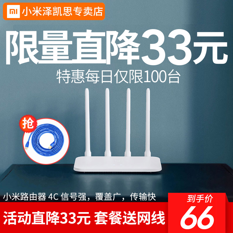 СÃ×·ÓÉÆ÷4C ÎÞÏß¼ÒÓô©Ç½Íõ¸ßËÙwifi¹âÏËÖÇÄÜ·ÓÉÆ÷4С»§ÐÍ300MËÄÌìÏ߯óÒµ°æËÞÉá·ÓÉÆ÷¹Ù·½Æì½¢µêÕýÆ·4Q3C