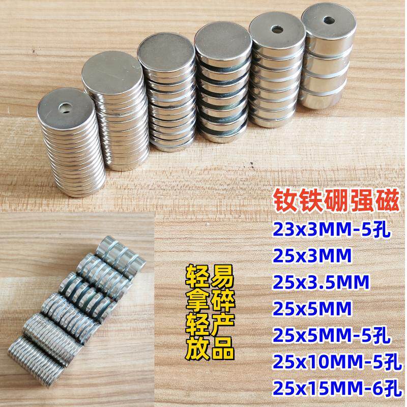 圆形强磁力磁铁圆孔吸铁石图片