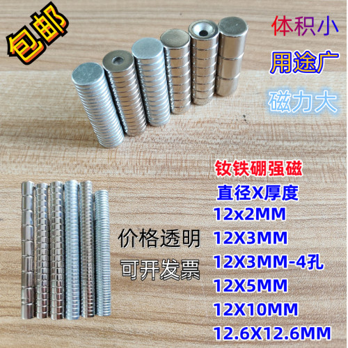 强磁力圆形磁强磁铁吸铁石