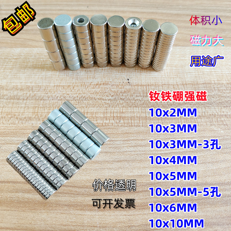 强磁力圆形磁性强磁铁圆形磁钢包装吸铁石圆柱形钕铁硼强力磁铁
