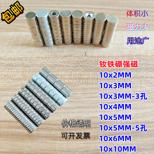 强磁力圆形磁强磁铁吸铁石
