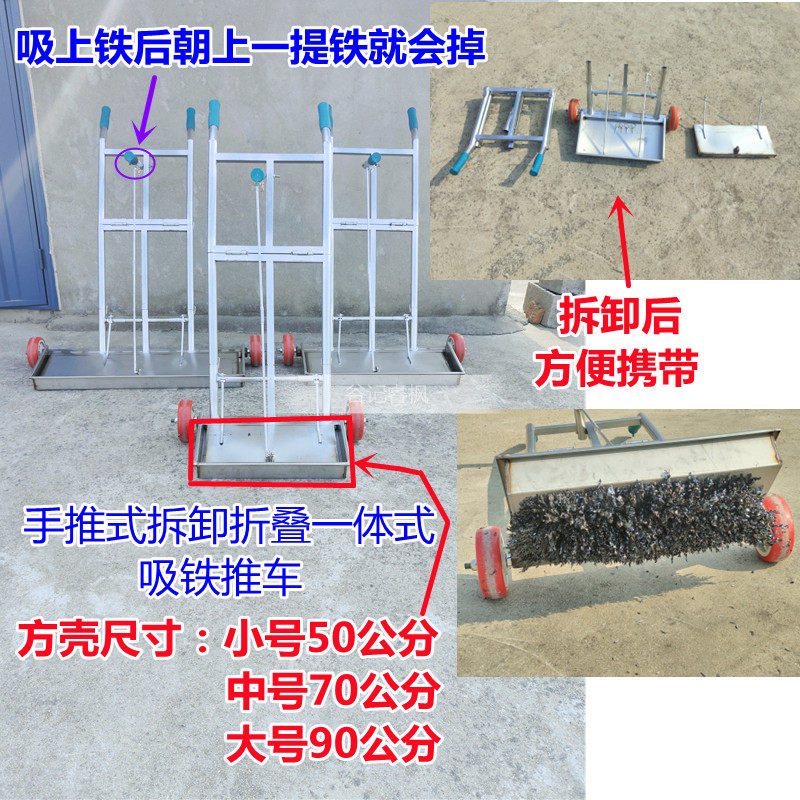 折叠拆卸吸铁除铁手推车自动磁铁器扫把车间场地碎铁钢丸铁销铁粉