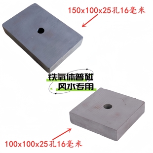 长方形强力双面吸铁石黑色普通磁铁大号铁氧体磁石吸铁石加重风水