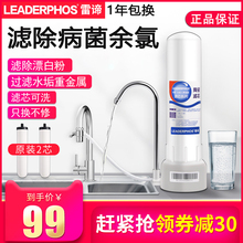 雷谛台式家用直饮厨房水龙头净水器1