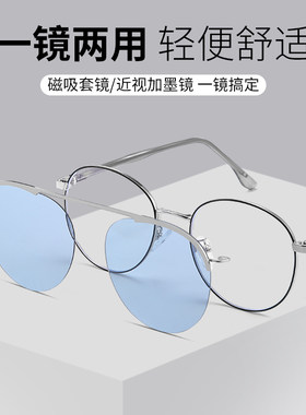 AWY男女网红合金磁吸套镜眼镜框