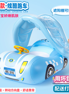 儿童游泳圈婴幼儿座圈男女防侧翻充气带遮阳蓬防晒可坐式宝宝坐圈