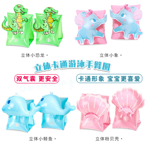 儿童双气囊手臂浮圈安全防侧翻