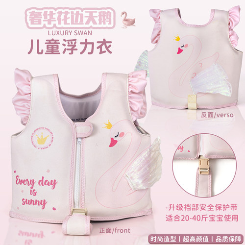 儿童救生衣浮力背心学游泳装备