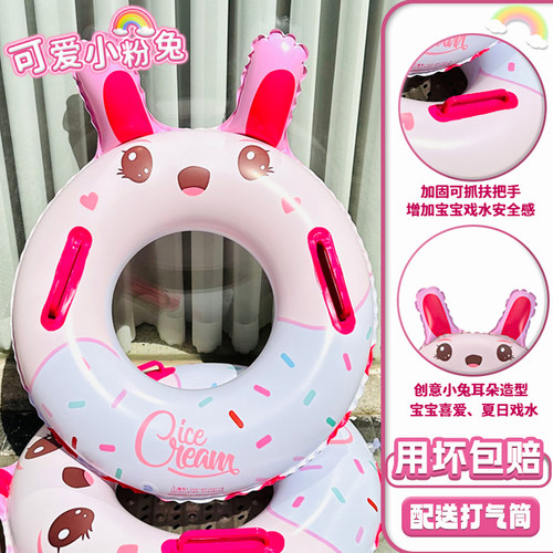 可爱游泳圈加厚材质安全防侧翻