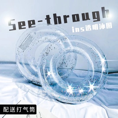 ins网红亮片拍照游泳圈大人儿童小孩男女加厚浮圈水上充气救生圈