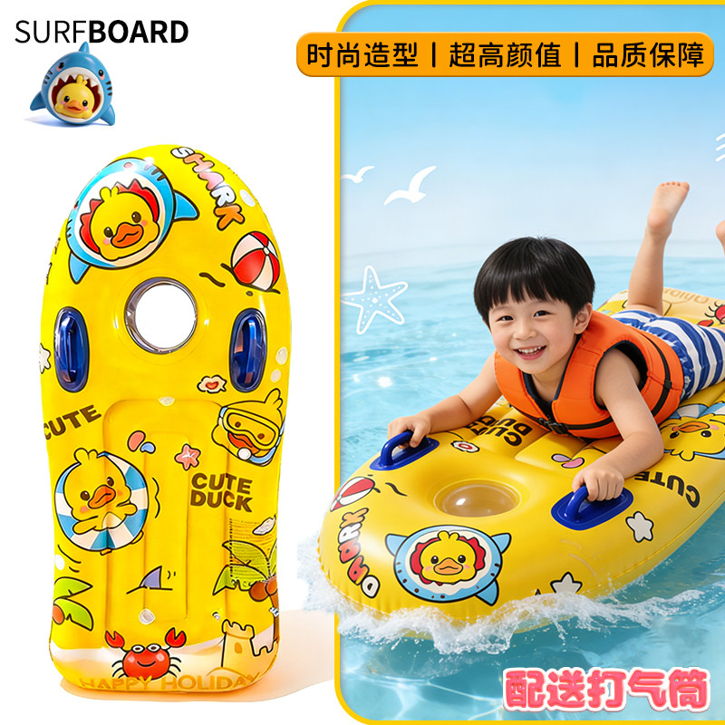 儿童冲浪板卡通浮板游泳打水板小黄鸭造型浮力板水上浮排游泳装备