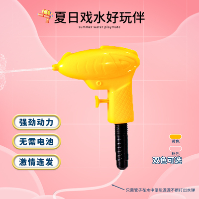 儿童玩具水枪喷水水枪