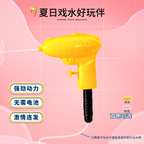 儿童玩具水枪喷水水枪