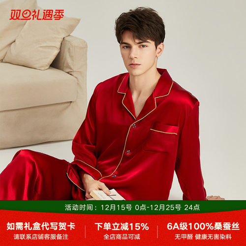 珊目尔春秋男士长裤100%真丝睡衣