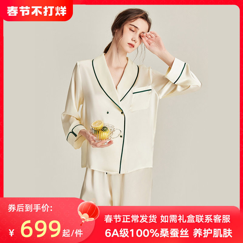 2023秋冬新款真丝睡衣女士桑蚕丝夏季长袖高级感网红风家居服套装