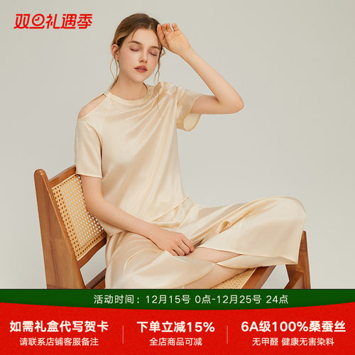 珊目尔真丝短袖睡衣女100%桑蚕丝
