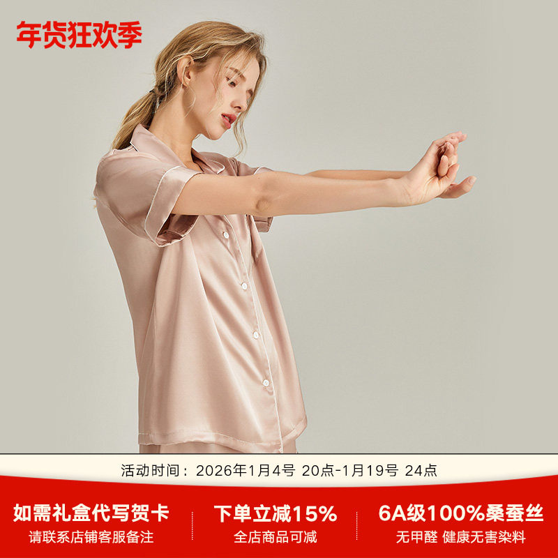 100%真丝睡衣女士夏季短袖两件套桑蚕丝高级感丝绸2025年新款套装,女士内衣/男士内衣/家居服,睡衣/家居服套装,淘宝优惠券,粉丝福利购,淘宝优惠卷