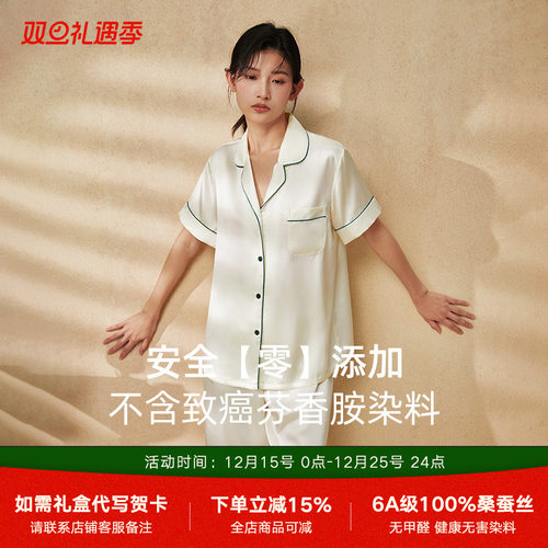 真丝睡衣女短袖短裤19姆米