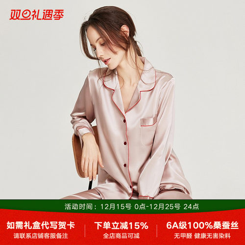春秋真丝睡衣女6A级100%桑蚕丝