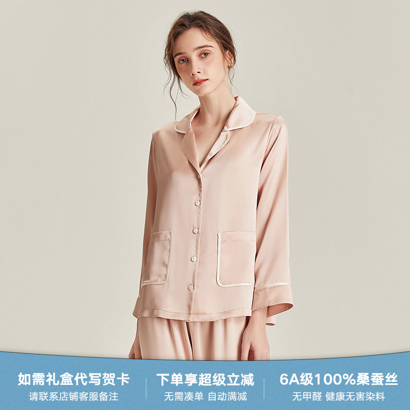 2025年春秋新款真丝睡衣女100%桑蚕丝夏季家居服女士长袖两件套装