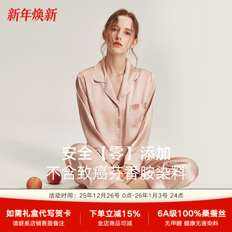 19姆米重磅真丝睡衣女6A蚕丝套装