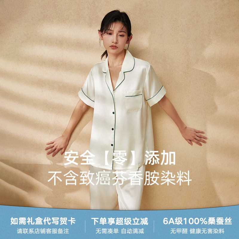 夏季新款真丝睡衣女短袖长裤19姆米桑蚕丝春夏薄款家居两件套装
