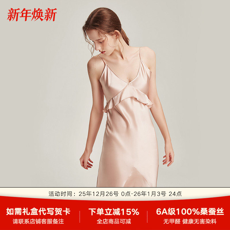 6A级桑蚕丝睡衣女真丝吊带睡裙