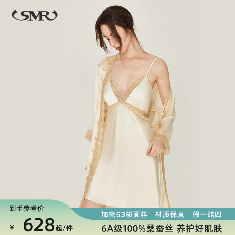 珊目尔2023新款真丝吊带睡衣女性感蕾丝带胸垫桑蚕丝睡裙睡袍套装
