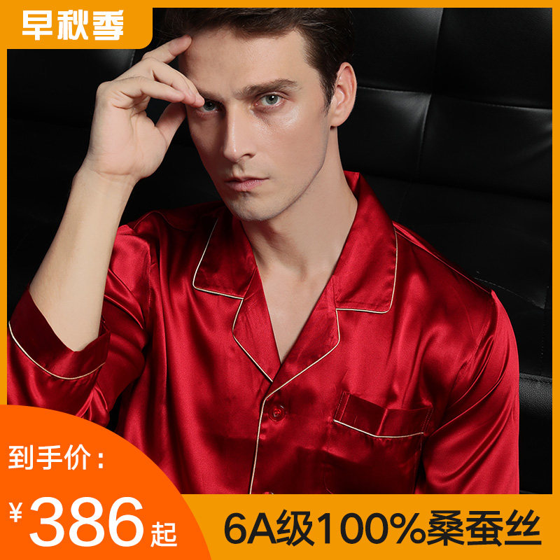 珊目尔春秋真丝睡衣男长袖长裤100 桑蚕丝夏季男士丝绸家居服套装